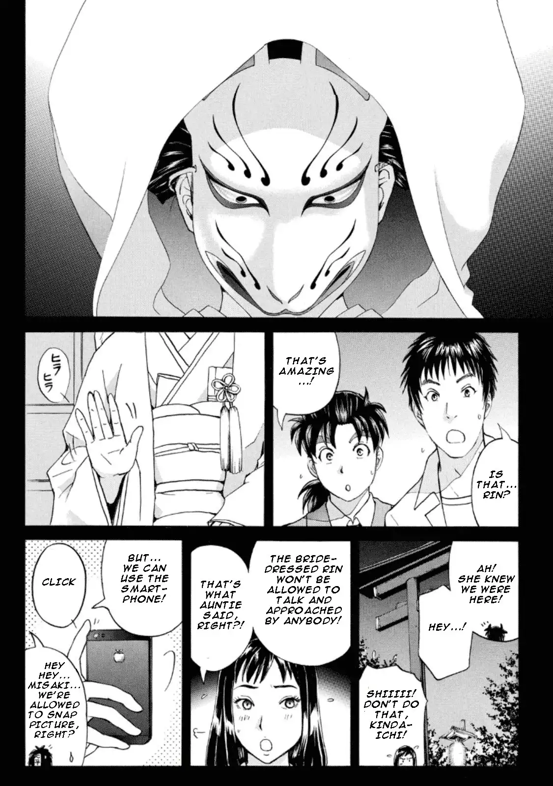 Kindaichi Shounen no Jikenbo R Chapter 25 16